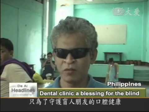 【Da Ai Phil News】20100616 65th Mobile Dental _Ephpheta