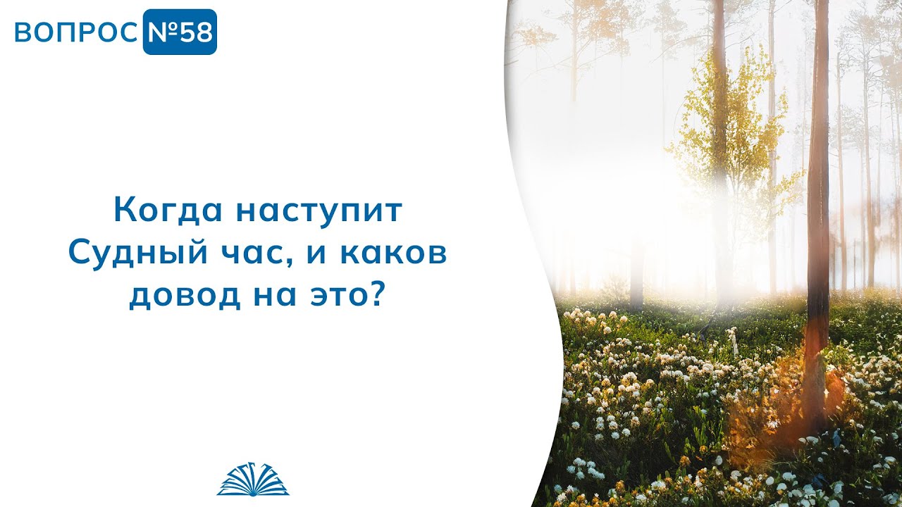 58. Необходимые вопросы | Абу Яхья Крымский
