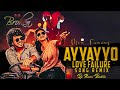 Ayyayyo Dj Song Telugu Dj Songs | Mem Famous Movie | Songs | Dj Remix Dj Nani Bablu