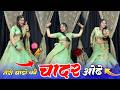Teri Yado Ki Chadar Odhe तेरी यादों की चादर ओढ़े Instagram Vir