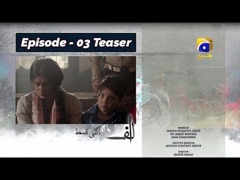 ALIF - Episode 03 Teaser - 12th Oct 2019 - HAR PAL GEO