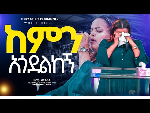 #ከምን አጎደልከኝ#kemen agodelkegne#singer Meklit#መክሊት#mezmur#singer#shorts 