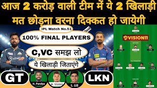 Gt vs lkn ipl 51st t20 match dream11 team of today match | gt vs lkn dream11 team