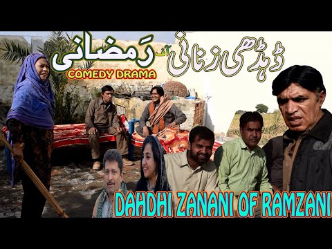 Mehman Hue Preshan ǁ New Pothwari Drama ǁ Hameed Babar Ramzani ǁ Shahnaz Khan ǁ Punjabi funny video