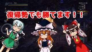【MHW】復帰勢でも勝てます！part.1【ゆっくり実況プレイ】
