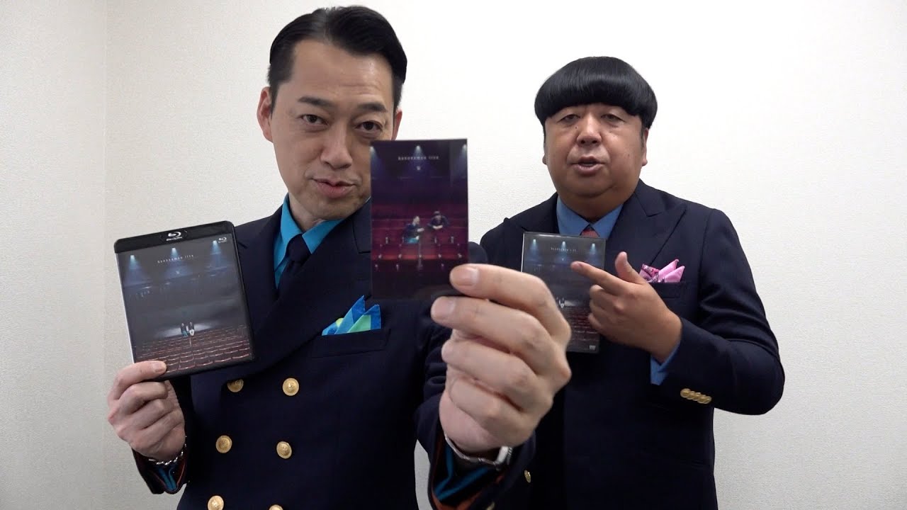 バナナマンよりコメント到着！2019年から続く4部作の集大成「bananaman live W」DVD&Blu-rayは8/7発売！