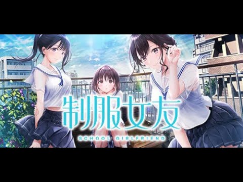 Seifuku Kanojo Official Trailers