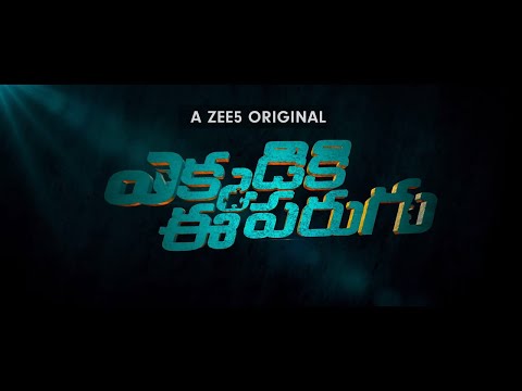 The Gang | Promo | Ekkadiki Ee Parugu | Season 2 | A ZEE5 Original | Streaming Now On ZEE5 — Ekkadiki Ee Parugu
