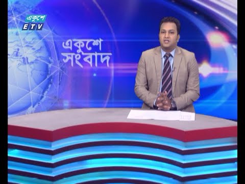 02 PM News || দুপুর ০২টার সংবাদ || 27 April 2024