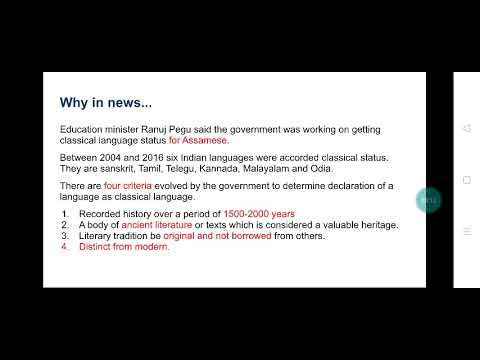 CLASSICAL LANGUAGE STATUS FOR ASSAMESE LANGUAGE ?🤔