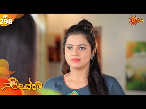 Sevanthi - Episode 298 | 7th March 2020 | Udaya TV Serial | Kannada Serial
