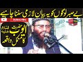 Hazrat Ayub Alaihis Salam Ka Waqia By Qari Khalid Mujahid 2019 5july2019 Yazdani Official