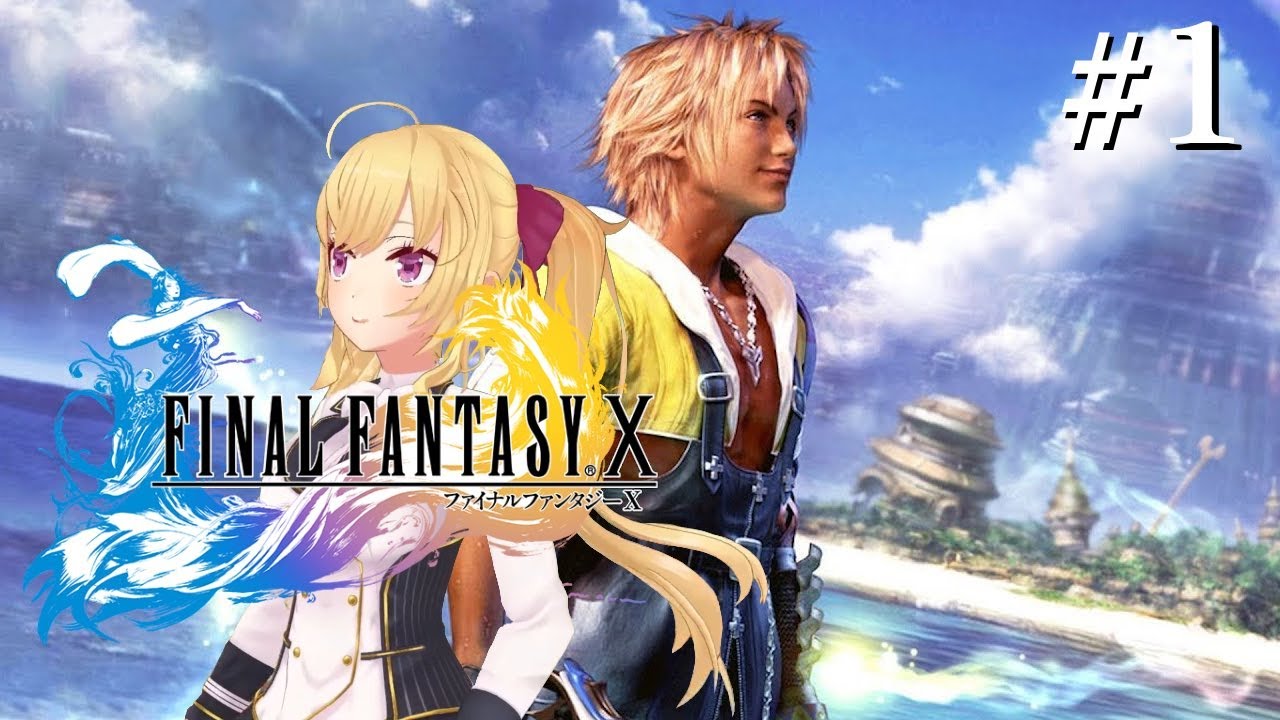 【#FF10 】完全初見!FINAL FANTASY Ⅹ 🌀01【にじさんじ/鷹宮リオン】