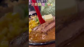 【賄いが旨すぎた】小娘のまかない【らーめん小僧】