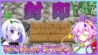 【Minecraft】今さら初見でめっちゃのんびりするTUSBぱーと7【ゆっくり実況】【TUSB】