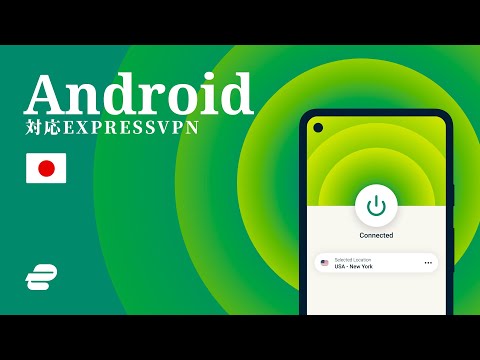 ついに匿名でネットサーフィン: これが VPN で Android スマートフォンを隠す方法です