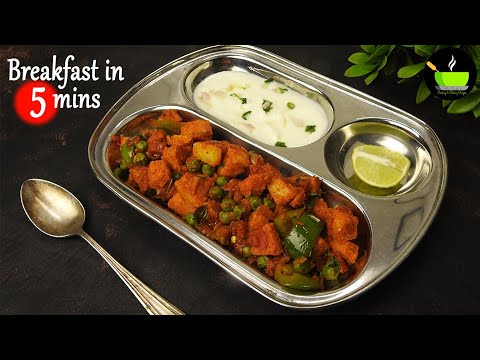 5 minute breakfast recipe – Quick and Easy | Breakfast Recipe | Healthy Breakfast recipe | नाश्ता