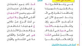 نشيد التسامح والعفو الشاعر أحمد الكاشف الصف الخامس الابتدائي موقع ويب حيث يمكنك مشاهدة مقاطع الفيديو الموسيقية مجان ا