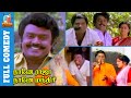 Goundamani Senthil Comedy Naane Raja Naane Manthiri Full Comedy Vijayakanth Track Cini Comedy