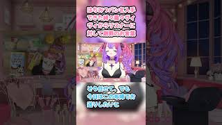 はちみつパンを入手できた綺々羅々ヴィヴィからリスナーに対して謝罪のお言葉 #綺々羅々ヴィヴィ #ヴィヴィ切り抜き #ホロライブ #カメラあり #hololive #切り抜き