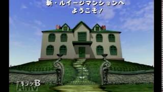【リメイク記念！】ルイージマンション実況プレイ！【part最終回】