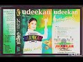 Jadugra Way Jadugra Dolly Singh Udeekan Album Sonic 2001
