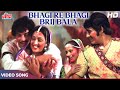 Bhagi Re Bhagi Brij Bala Asha Bhosle Song Dharmendra Rajesh Khanna Hema Malini Rajput 1982