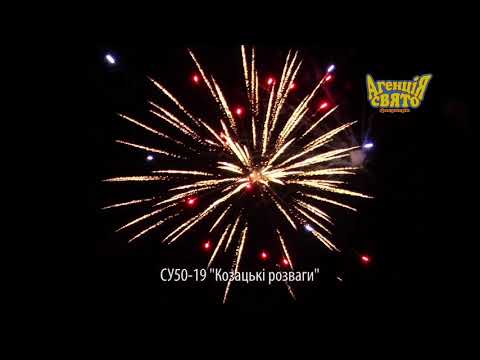 Video 19 Focuri,cod:50-19