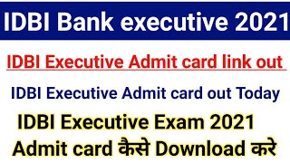 IDBI Executive Admit card link out |How to Download IDBI Executive Admit card |#idbiexecutive2021