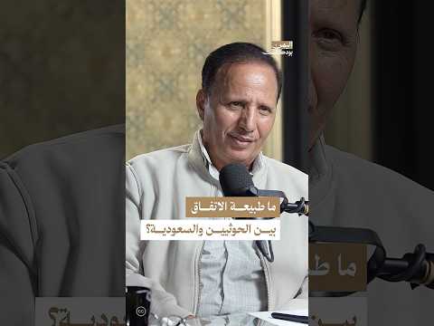 اليمن بودكاست