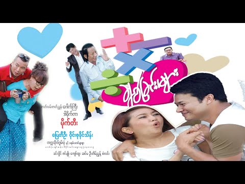 Paung note myauk sar chit chin myar