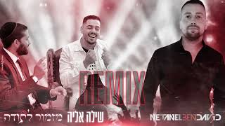 נתנאל בן דוד רמיקס