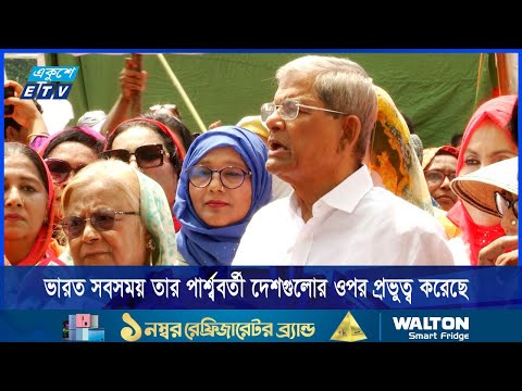 ভারত সবসময় তার পার্শ্ববর্তী দেশগুলোর ওপর প্রভুত্ব করেছে