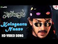 Kolegara HD Video Song Upendra Jyothika Hamsalekha Hemanth Kumar ARC