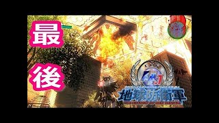 ついに来た！DLC2に攻めいるぞ！地球防衛軍4.1生放送！【1２回目生放送アーカイブ】