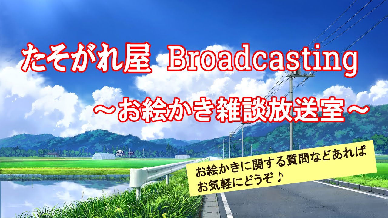 深夜の背景イラスト生配信　background art tutorial