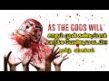 As The Gods Will 2014 Hollywood Movie Story Review In Tamil Movie NarrationTimes Tamil Mystery Times