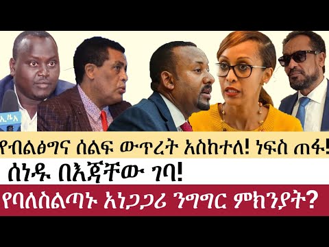 Ethiopia: ሰበር ዜና - የኢትዮታይምስ የዕለቱ ዜና | Daily Ethiopian News | ሰበር መረጃ