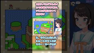 大空スバルがサムネイルで本当にやめてほしいことが気になって仕方ない #大空スバル #スバル切り抜き #ホロライブ #スーパーマリオワールド #hololive #切り抜き