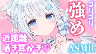 【ASMR/3dio】刺激強めの耳かき♡圧強めで疲れと汚れを取るね♡ゴリゴリ高速竹耳かき♡梵天♡耳ふー♡吐息♡睡眠導入/作業用 Ear Cleaning/Whispering/Binaural】