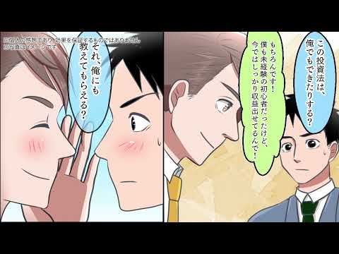 漫画広告動画