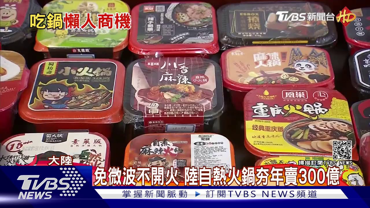 疫情促陸「家廚」商機 年增2千家火鍋超市