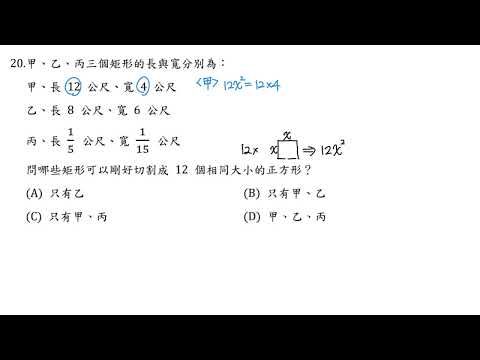 113年選擇題 #20