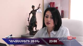 Սուր անկյուն 20.12.2020 - Անոնս / Sur ankyun