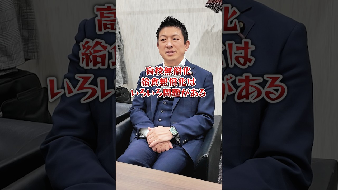 定数削減について #参政党 #日本人ファースト参政党 #神谷宗幣 #議員定数削減