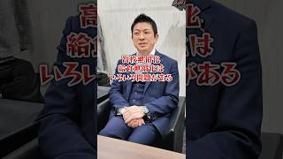 定数削減について #参政党 #日本人ファースト参政党 #神谷宗幣 #議員定数削減