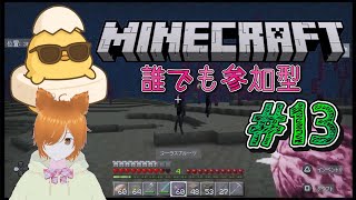 【コラボ】誰でも参加型！ミラコの初心者マイクラ(統合版)【たまご豆腐さん】#13