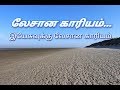 லேசான காரியம் lyrics tamil christian song