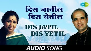 Dis Jatil Dis Yetil  Audio Song  Asha Bhosle &
