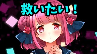 超絶不幸少女がサイコパスだったら･･･ サイコロサイコ 実況 01